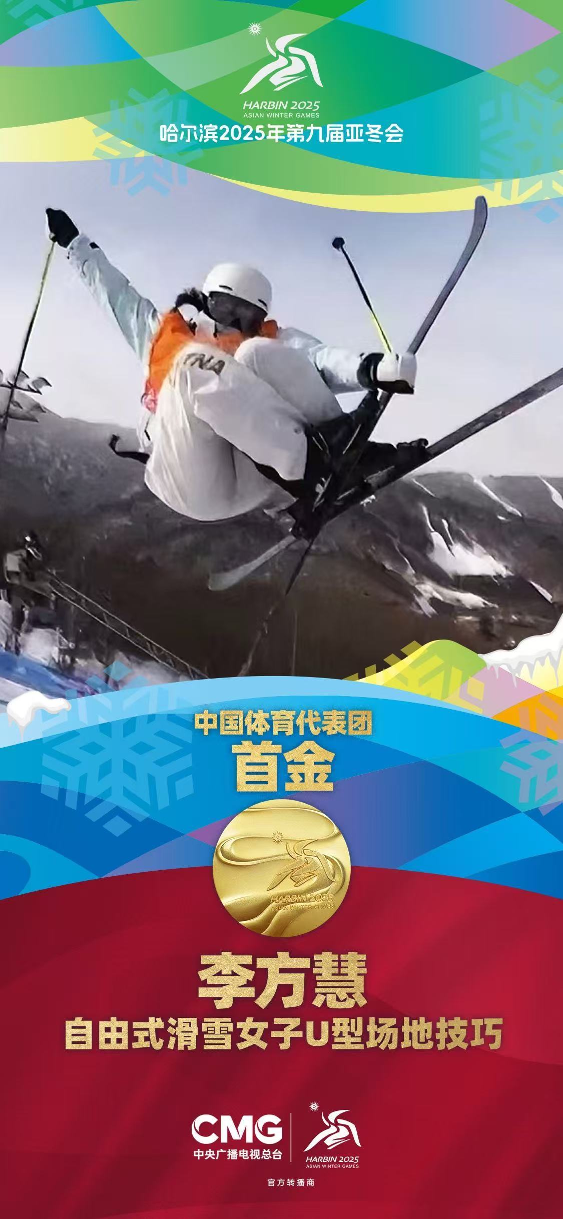 奥地利选手斩获滑雪比赛金牌
