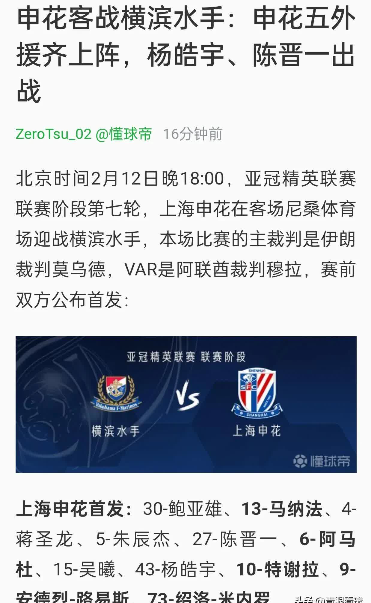 关于联赛战况备受关注，球员表现备受赞扬的信息