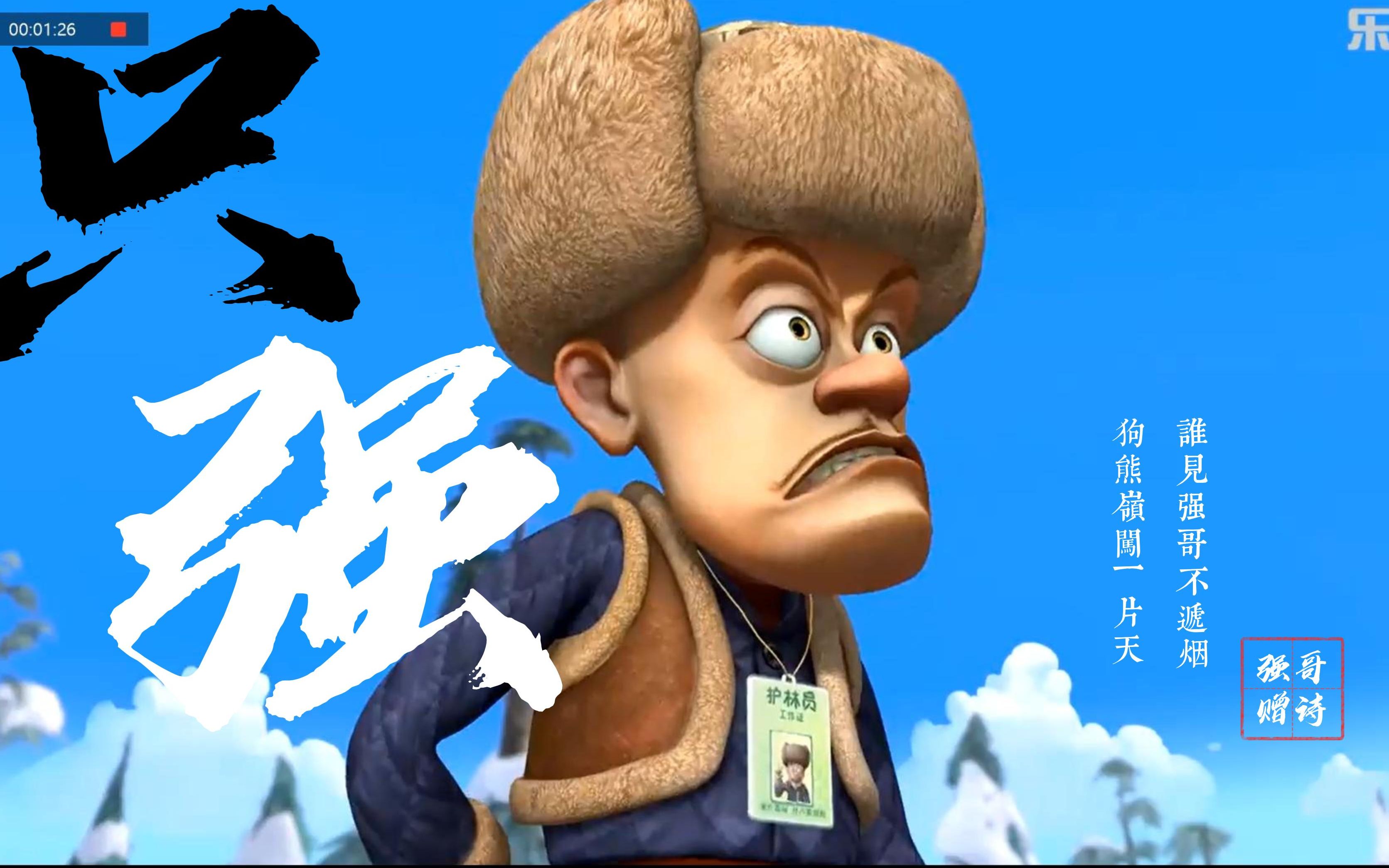 包含敌强我更强！实力战争，胜负难定的词条