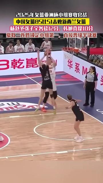 斯洛伐克女篮成功晋级半决赛