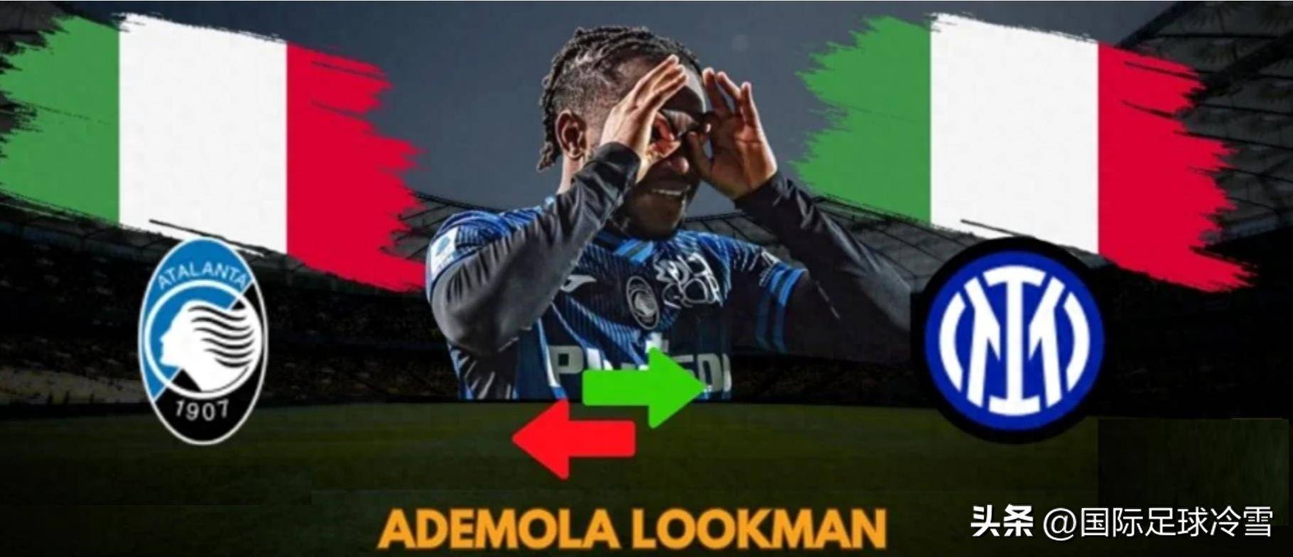 国米在西甲中击败尤文，引发热议