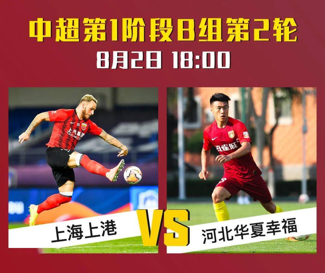 国足轻取尤文，凯恩关键助攻中超