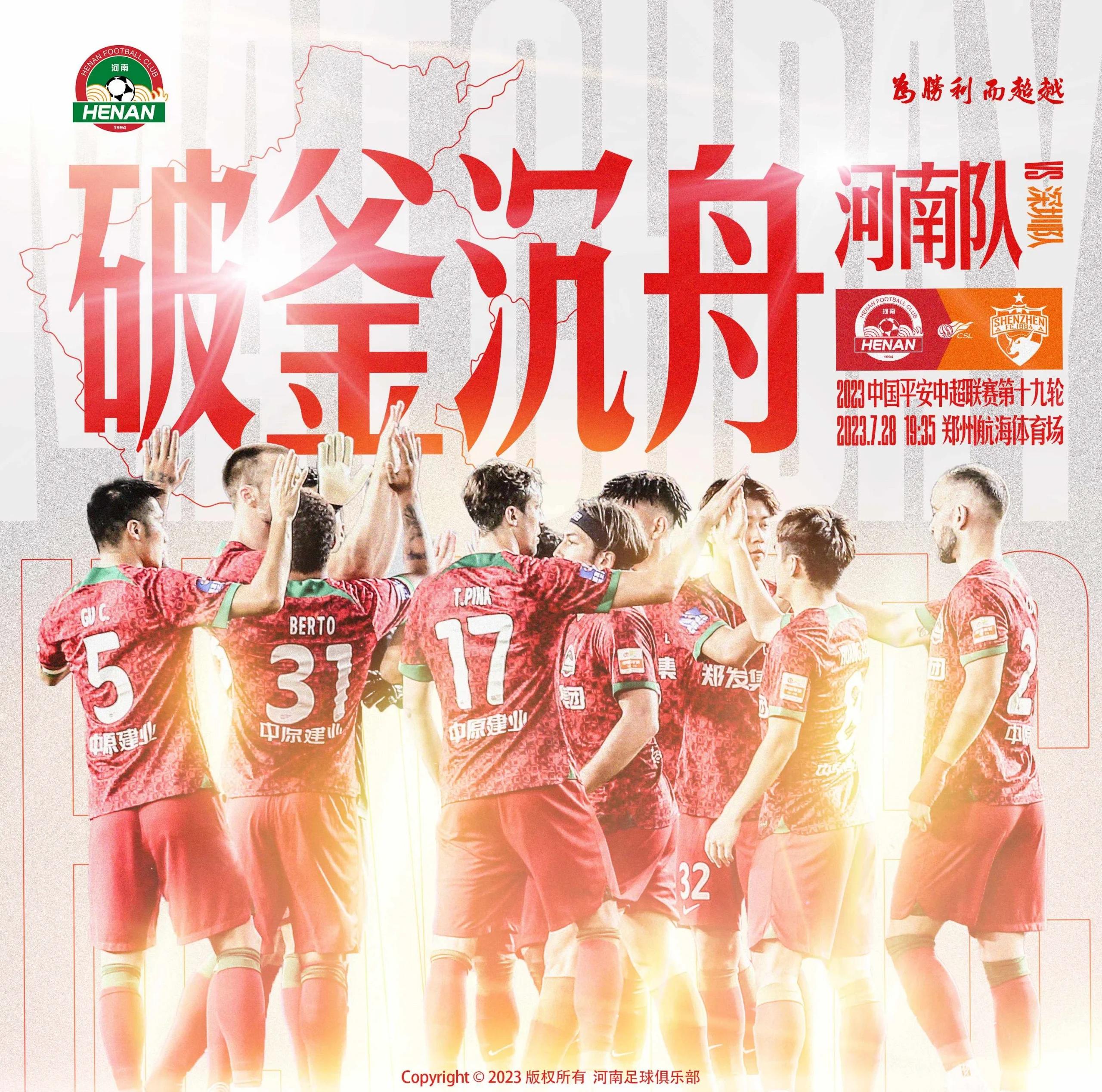 国内联赛中球队激烈角逐，迎来华丽大结局