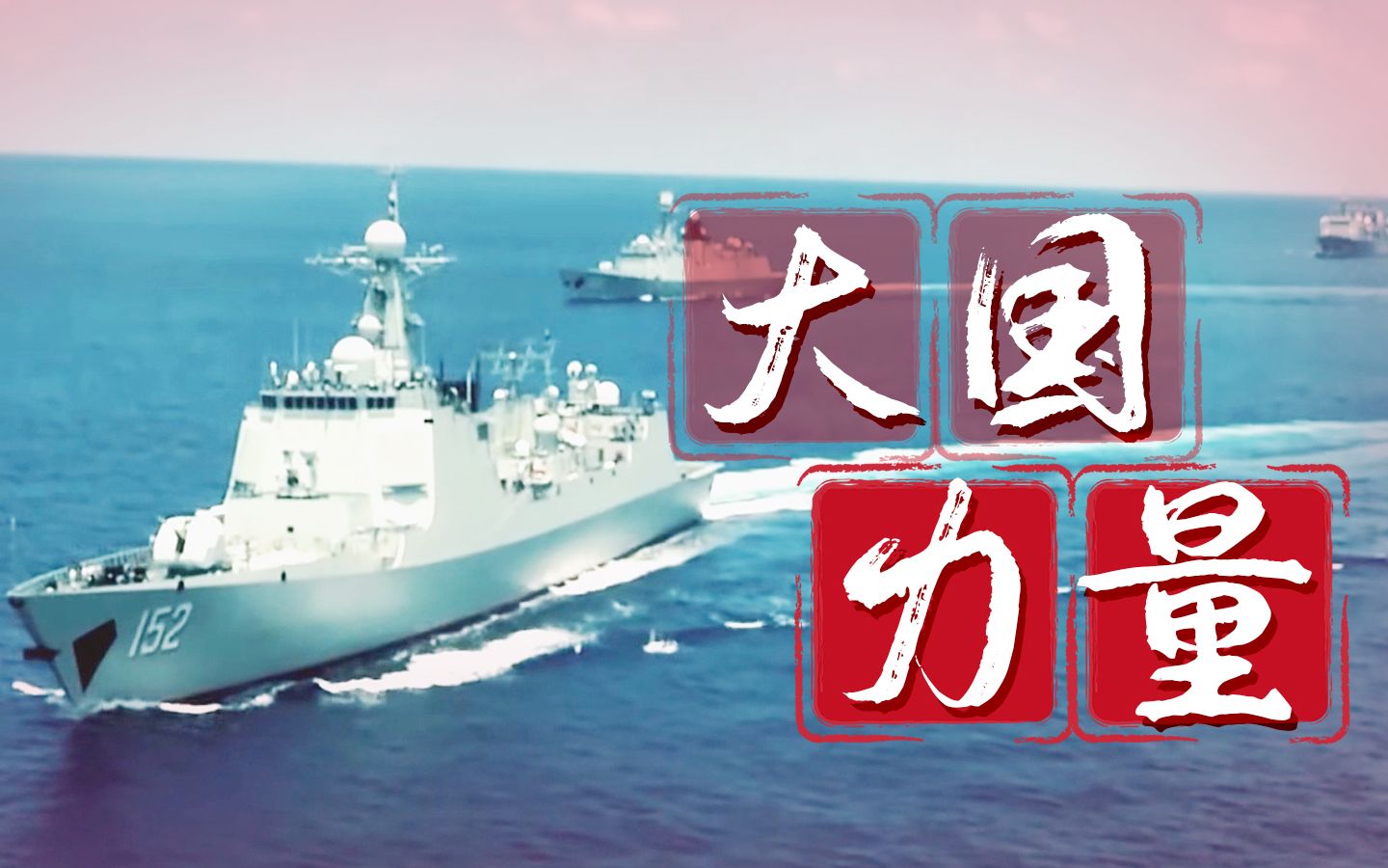 战略出击，东亚球队不容小视的简单介绍