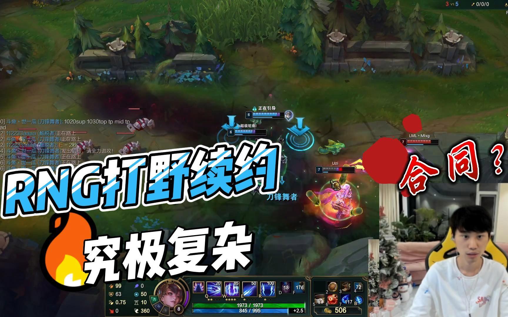 RNG轻取SHR，Ruler操刀奇招英雄翻盘八强赛3:0（东京）