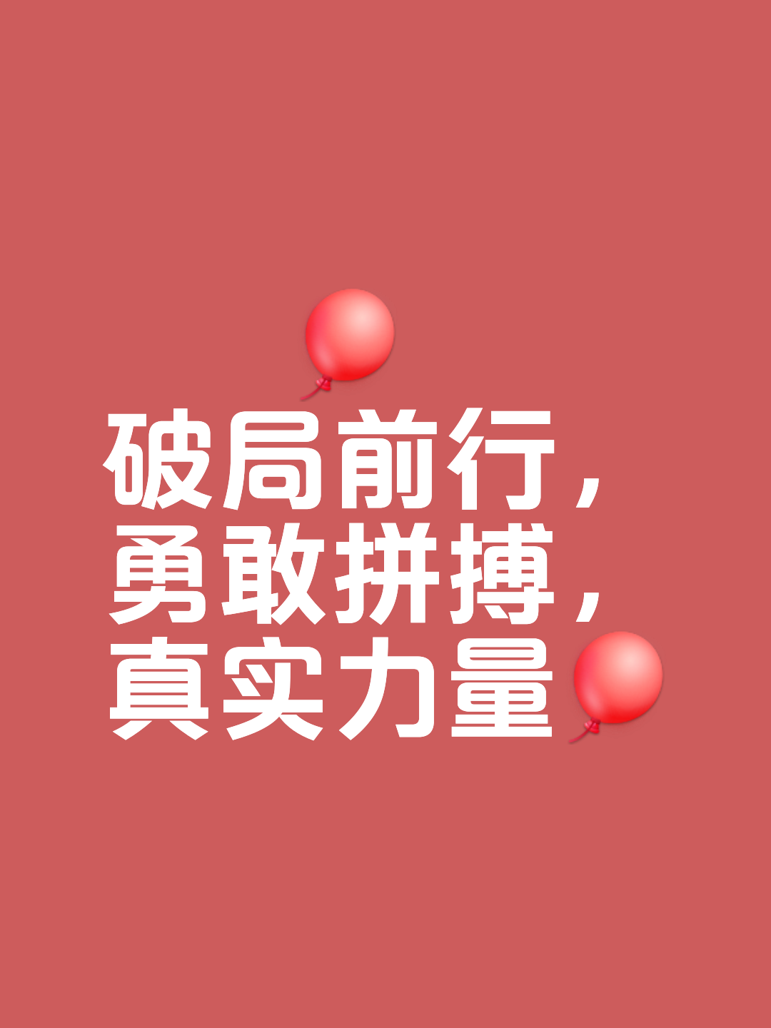 力挽狂澜的一战，决定胜负的重要时刻