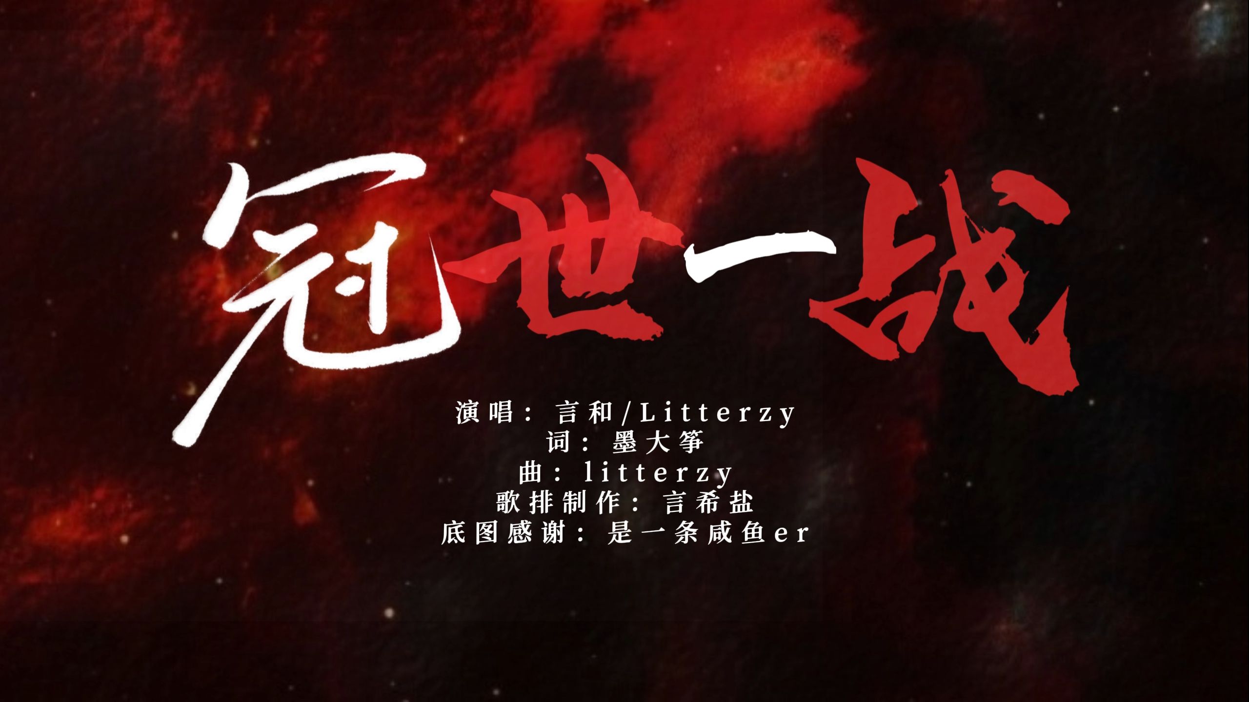 力挽狂澜的一战，决定胜负的重要时刻