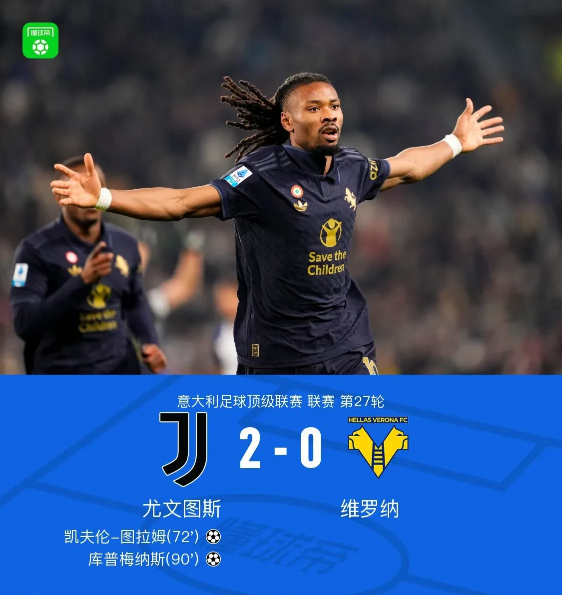 包含尤文图斯主帅信心十足，力争卫冕意甲冠军的词条