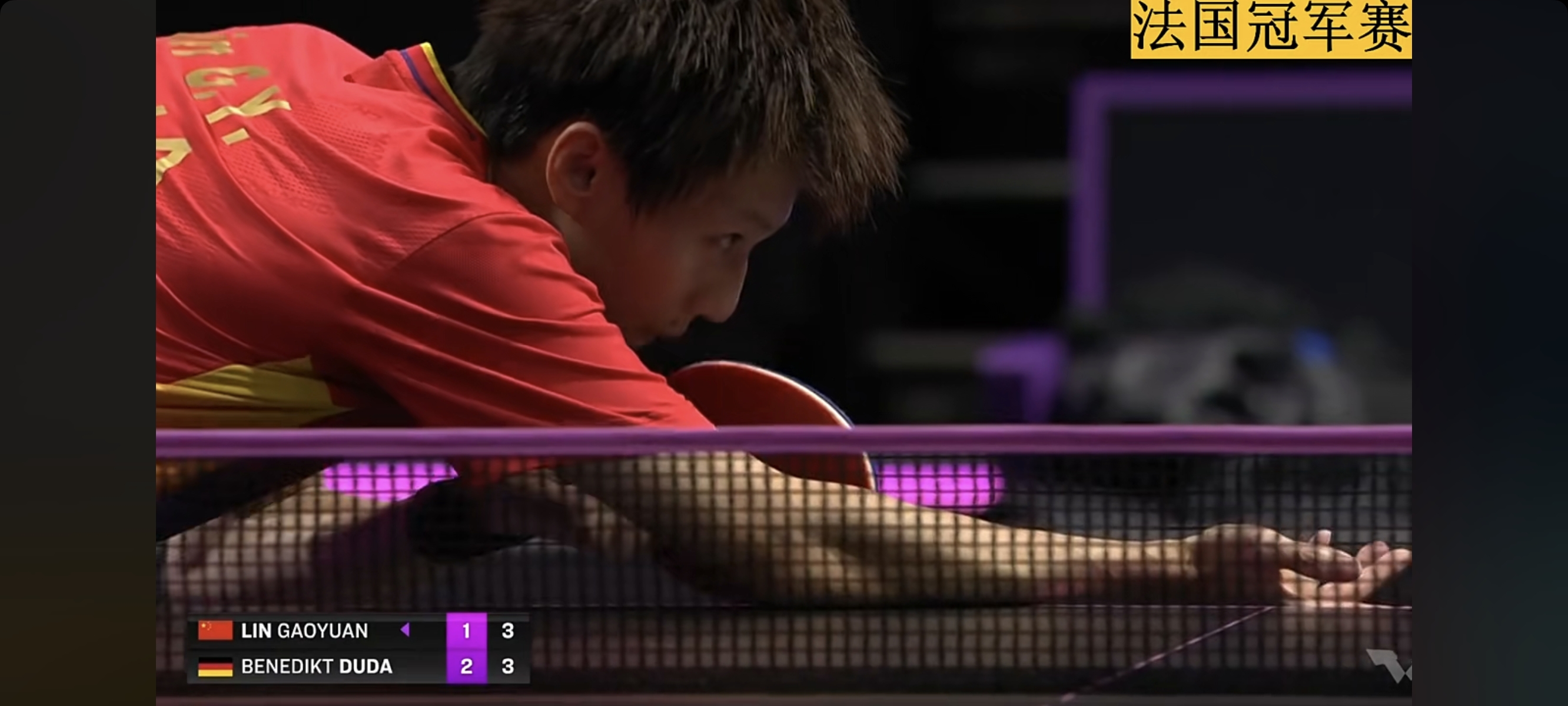 法国队碾压葡萄牙队，林高远惊艳四座