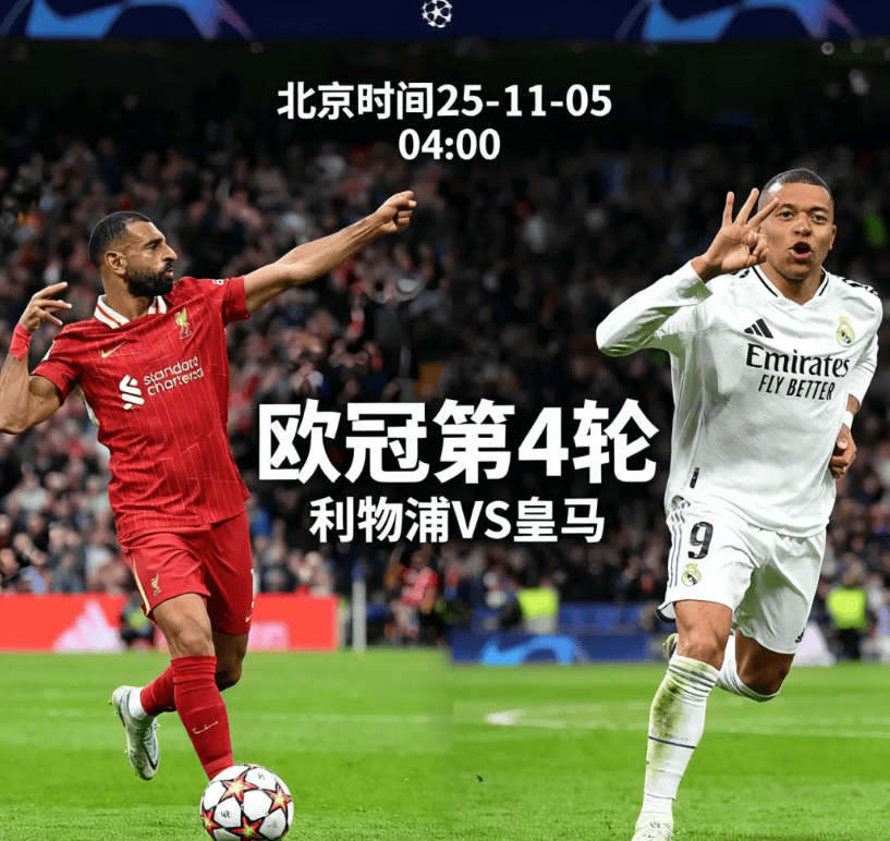 欧冠淘汰赛焦点战,丹麦末节带走利物浦 欧冠淘汰赛焦点战,丹麦末节带走利物浦